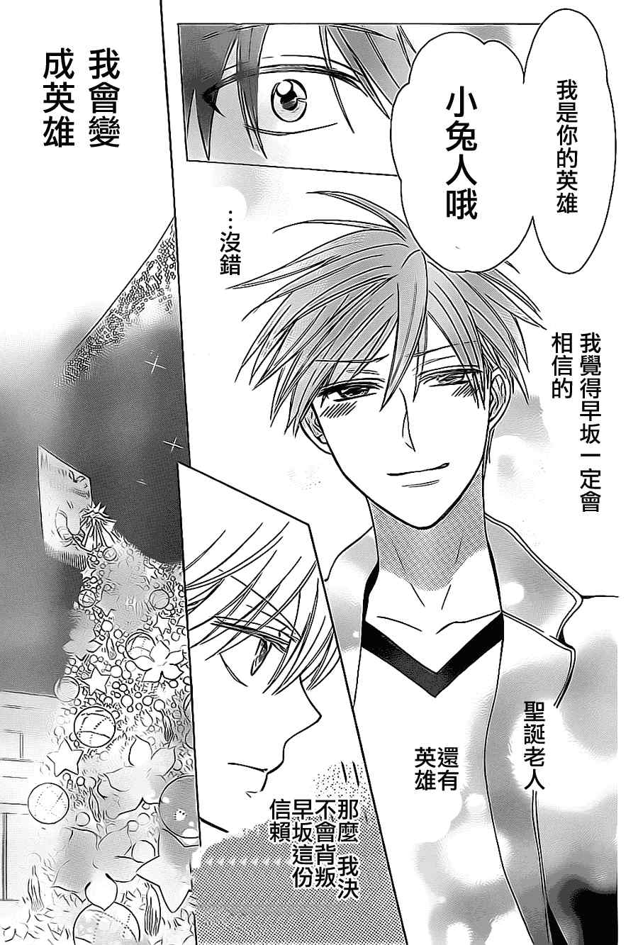 《王样老师》漫画最新章节第58话免费下拉式在线观看章节第【27】张图片