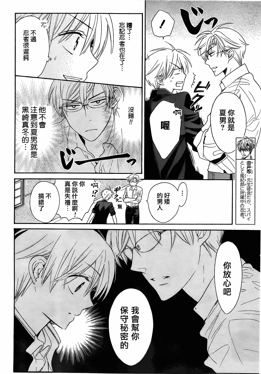 《王样老师》漫画最新章节第45话免费下拉式在线观看章节第【6】张图片