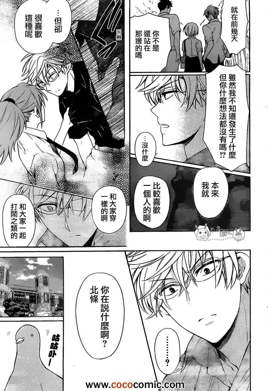 《王样老师》漫画最新章节第94话免费下拉式在线观看章节第【22】张图片