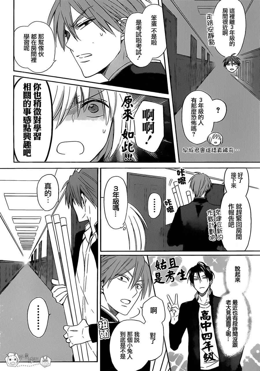 《王样老师》漫画最新章节第123话免费下拉式在线观看章节第【5】张图片