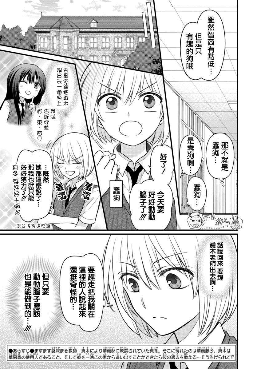 《王样老师》漫画最新章节第150话免费下拉式在线观看章节第【3】张图片