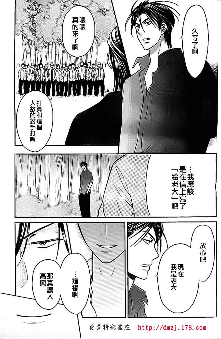 《王样老师》漫画最新章节第49话免费下拉式在线观看章节第【30】张图片