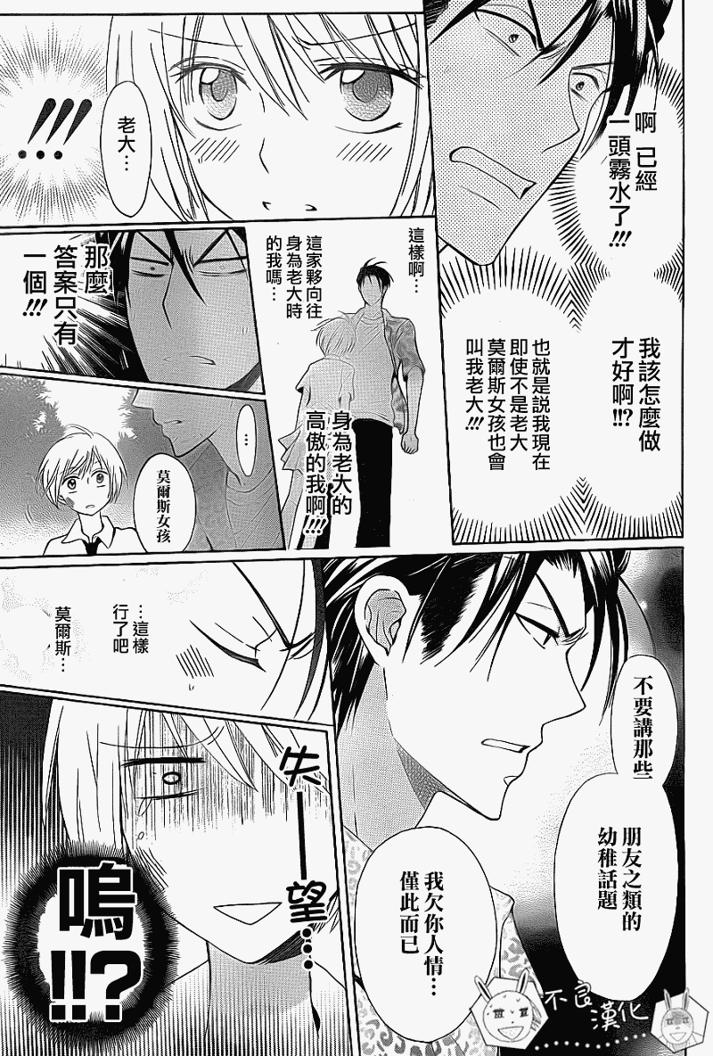 《王样老师》漫画最新章节第42话免费下拉式在线观看章节第【15】张图片