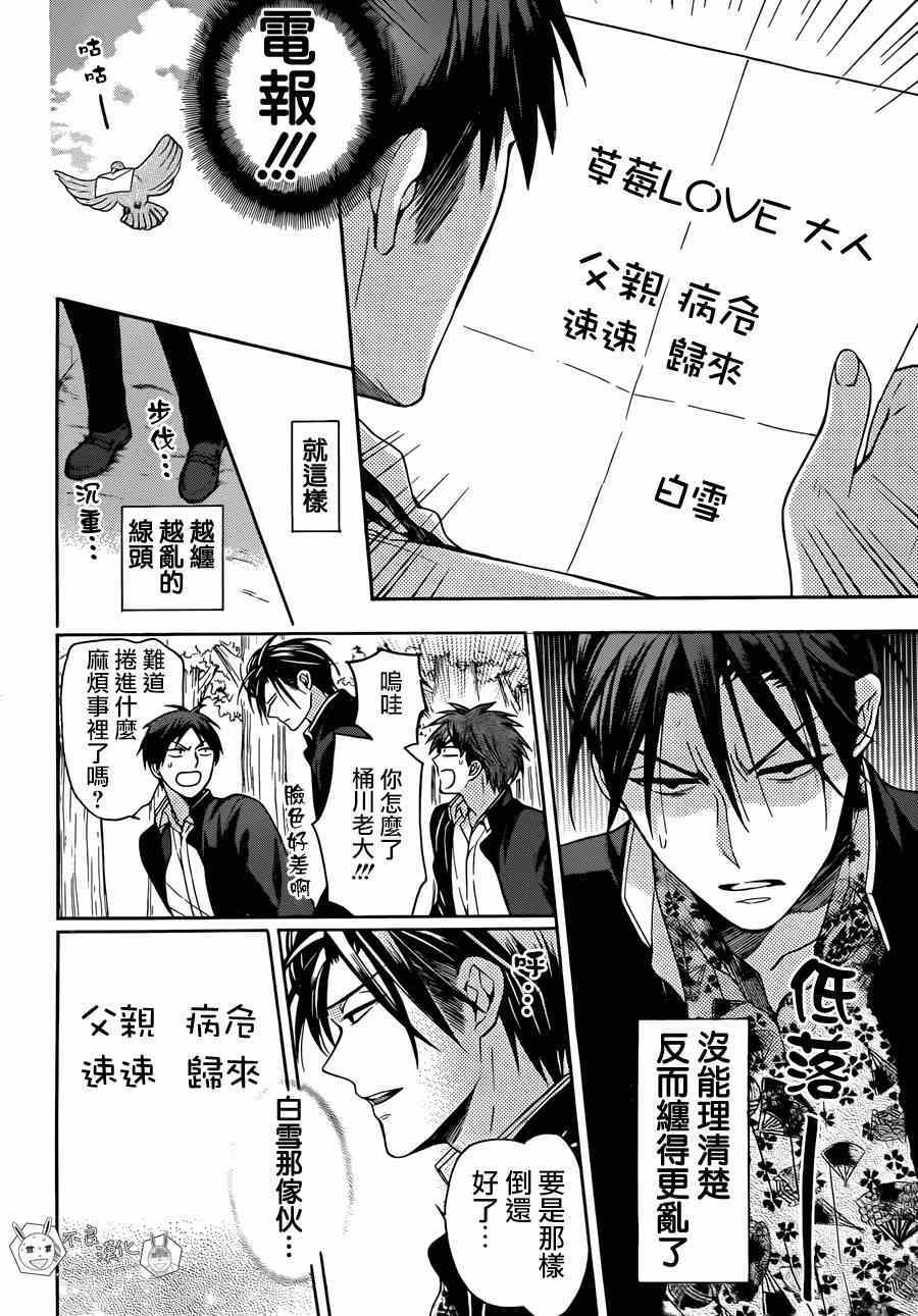 《王样老师》漫画最新章节第114话免费下拉式在线观看章节第【11】张图片