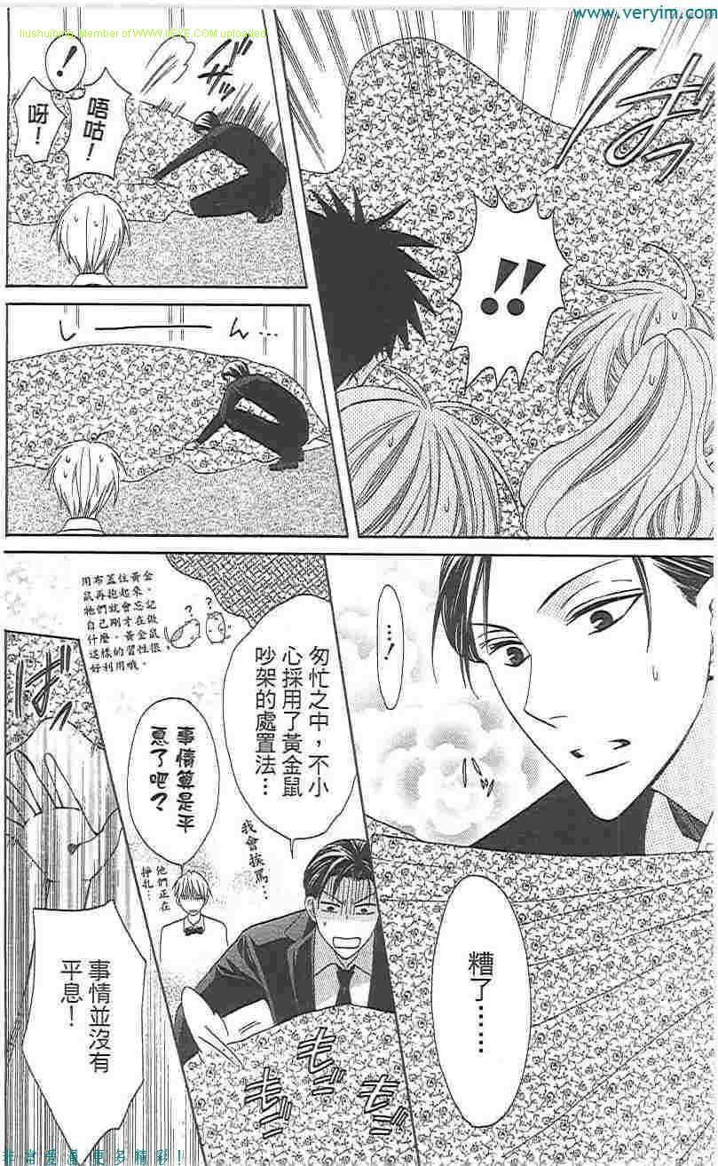 《王样老师》漫画最新章节第5卷免费下拉式在线观看章节第【47】张图片