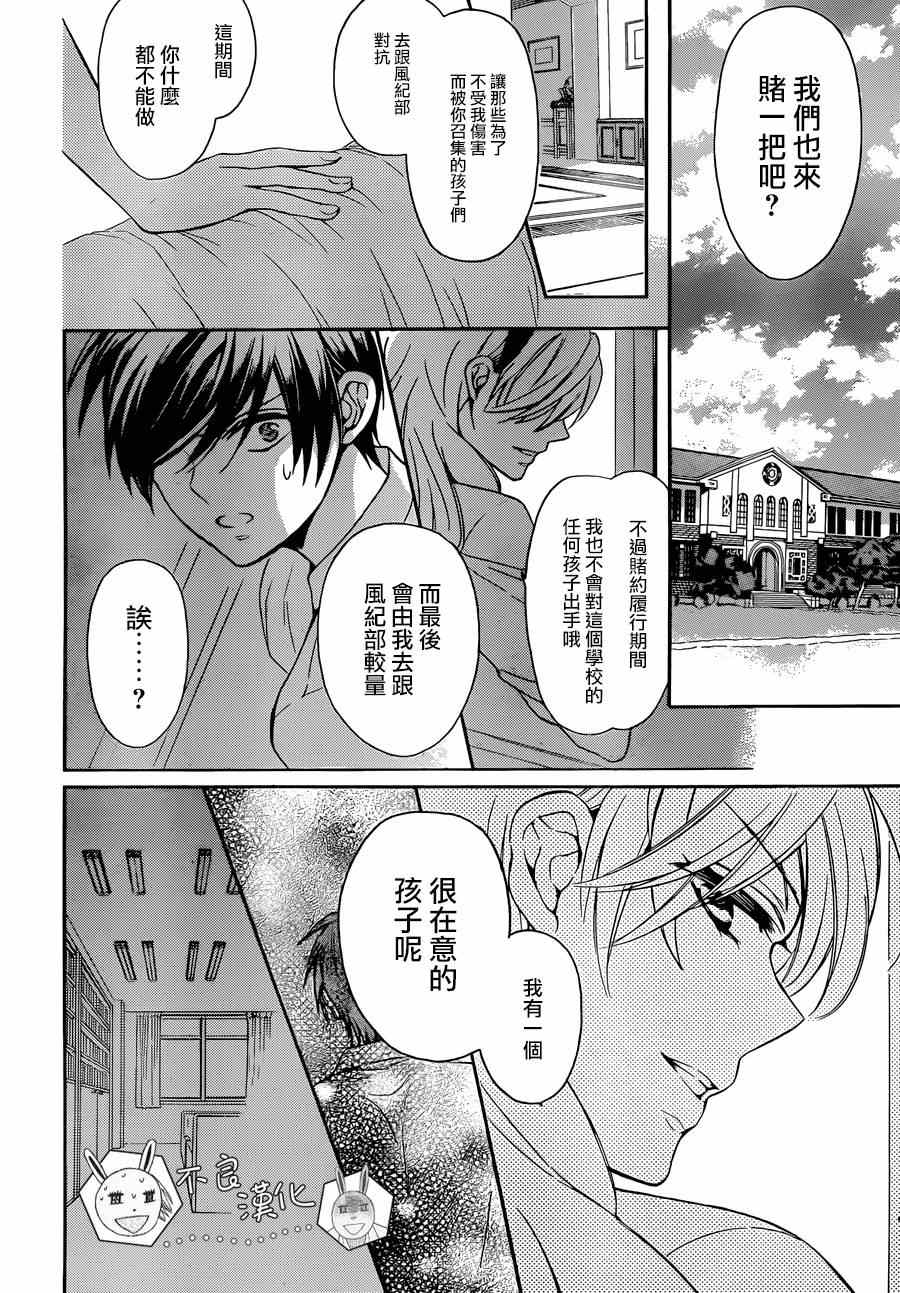 《王样老师》漫画最新章节第113话免费下拉式在线观看章节第【18】张图片