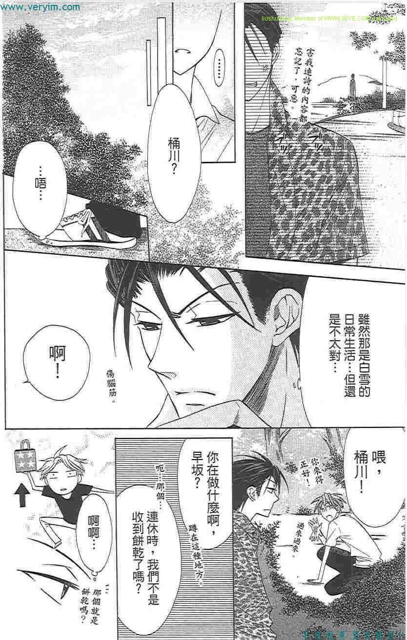 《王样老师》漫画最新章节第5卷免费下拉式在线观看章节第【99】张图片