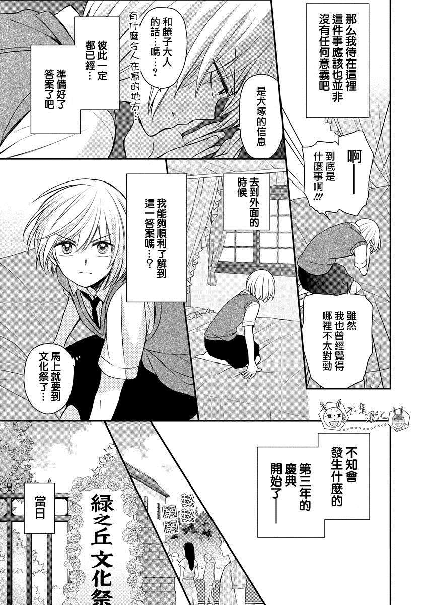 《王样老师》漫画最新章节第154话免费下拉式在线观看章节第【9】张图片