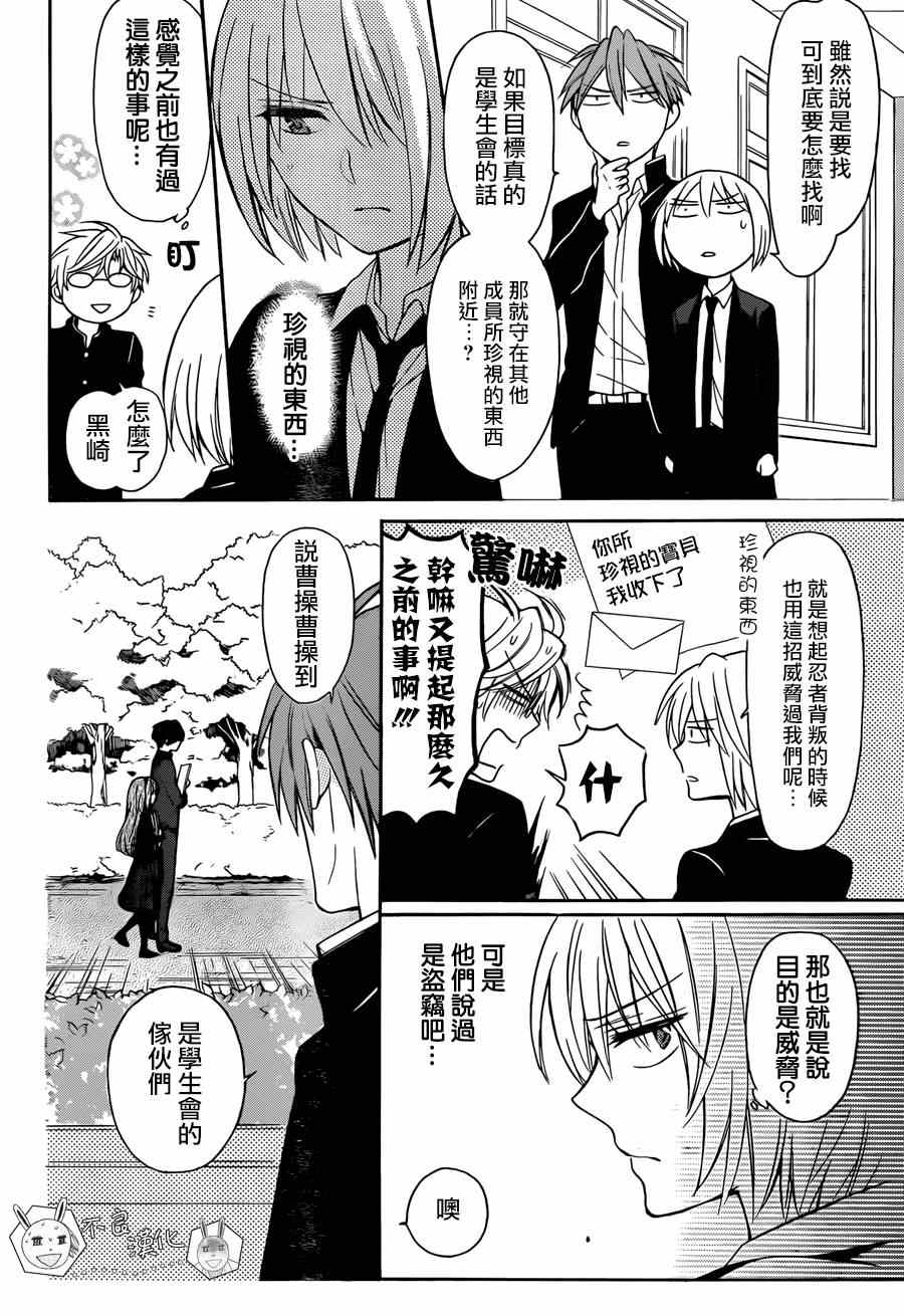 《王样老师》漫画最新章节第121话免费下拉式在线观看章节第【10】张图片