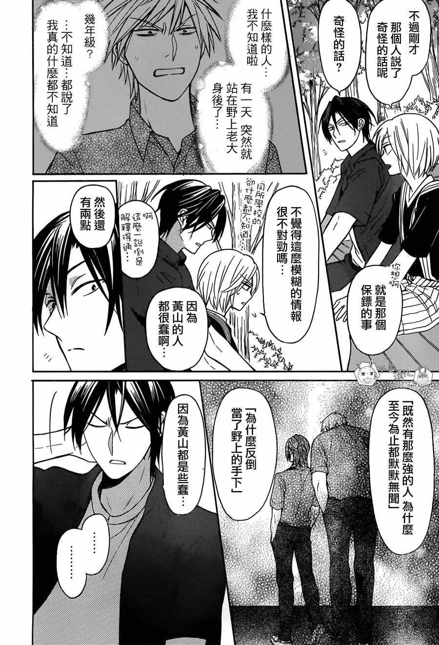 《王样老师》漫画最新章节第134话免费下拉式在线观看章节第【16】张图片