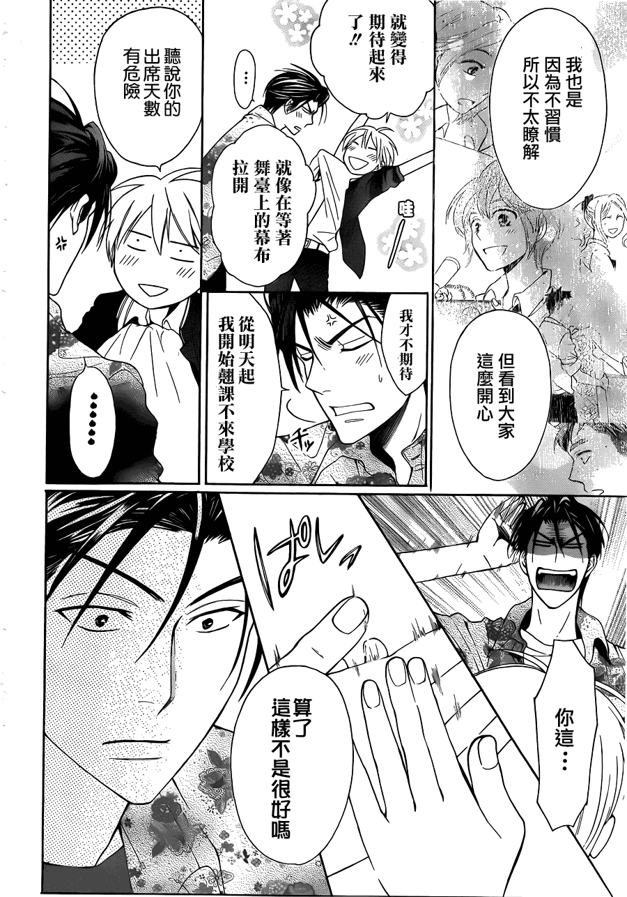 《王样老师》漫画最新章节第45话免费下拉式在线观看章节第【26】张图片