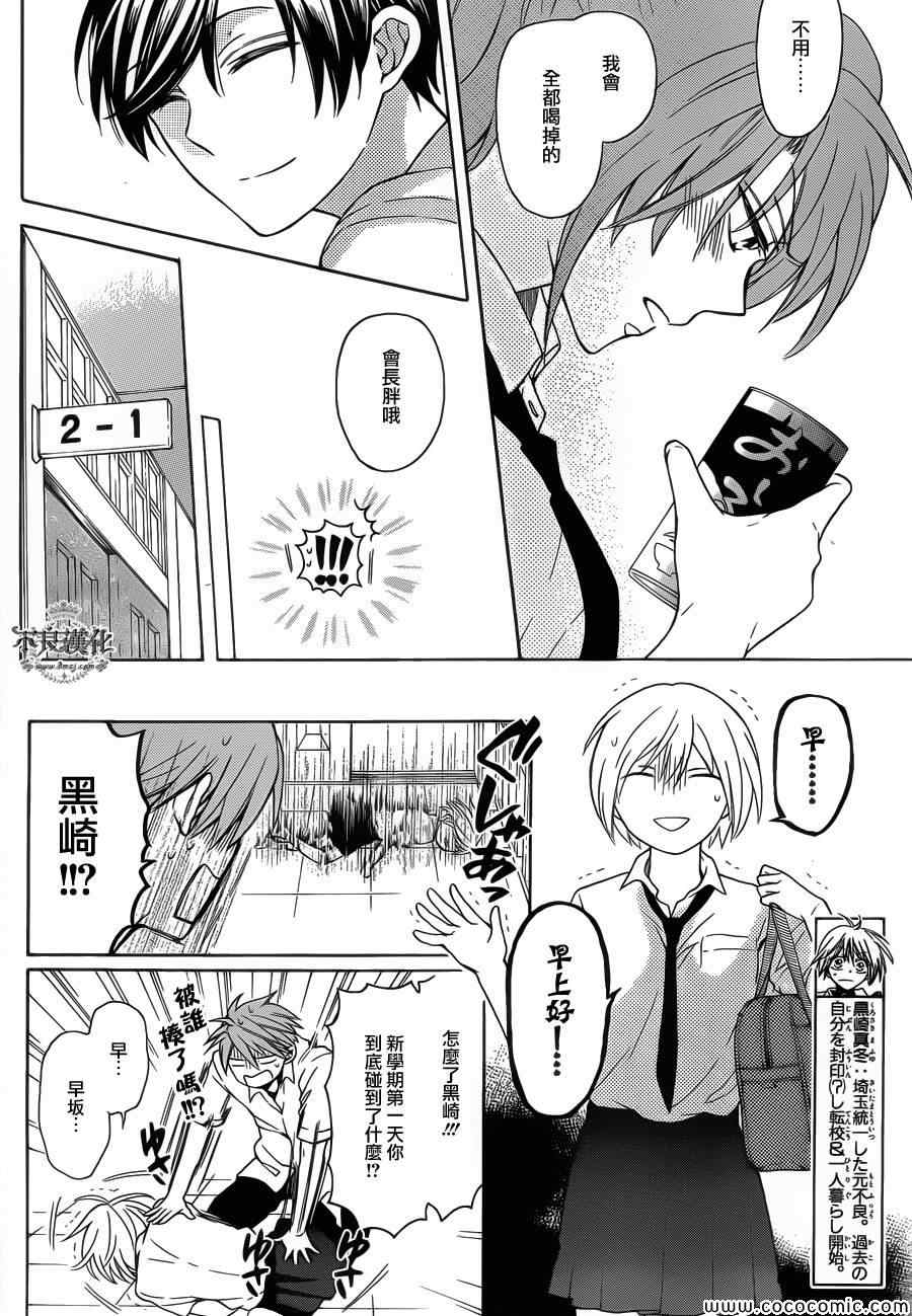 《王样老师》漫画最新章节第101话免费下拉式在线观看章节第【6】张图片