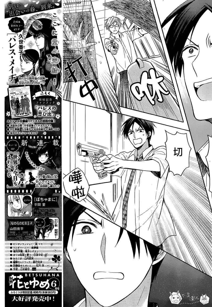 《王样老师》漫画最新章节第141话免费下拉式在线观看章节第【19】张图片