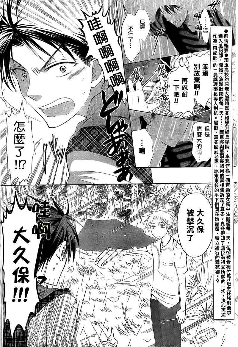 《王样老师》漫画最新章节第39话免费下拉式在线观看章节第【2】张图片