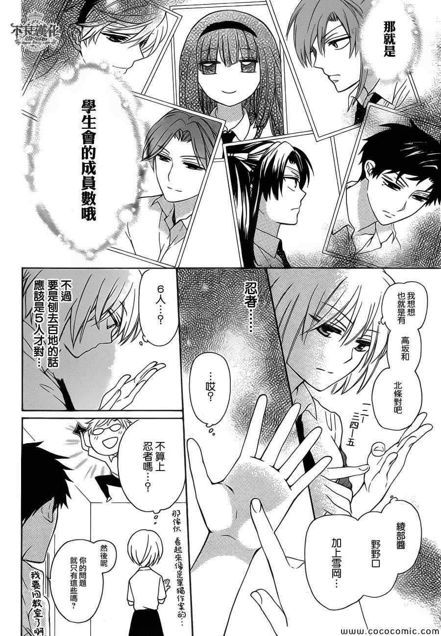 《王样老师》漫画最新章节第101话免费下拉式在线观看章节第【12】张图片