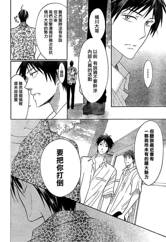 《王样老师》漫画最新章节第43话免费下拉式在线观看章节第【27】张图片