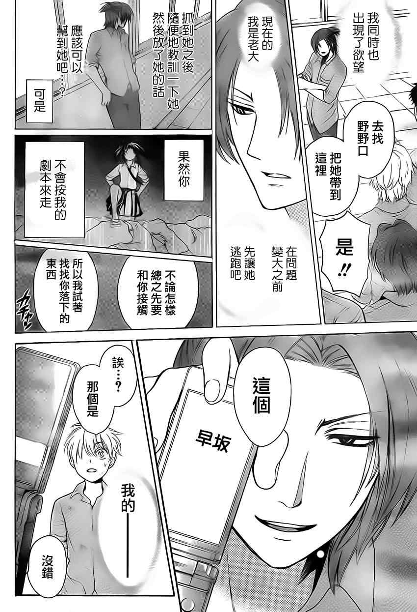 《王样老师》漫画最新章节第78话免费下拉式在线观看章节第【12】张图片