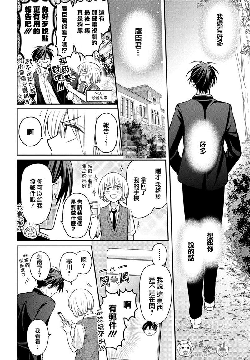 《王样老师》漫画最新章节第166话免费下拉式在线观看章节第【26】张图片