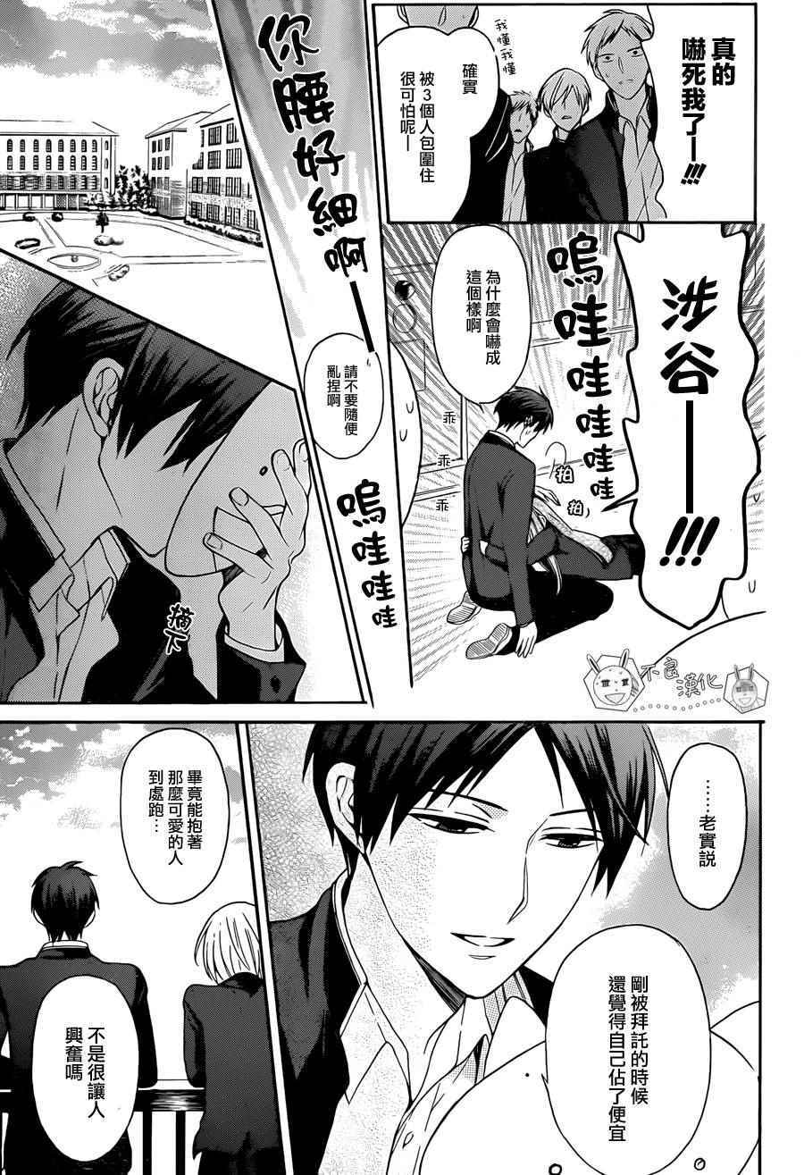 《王样老师》漫画最新章节第124话免费下拉式在线观看章节第【27】张图片