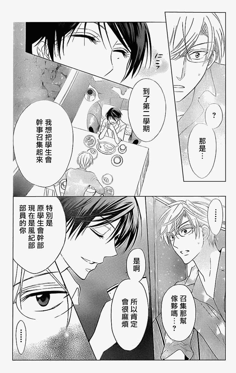 《王样老师》漫画最新章节第40话免费下拉式在线观看章节第【5】张图片