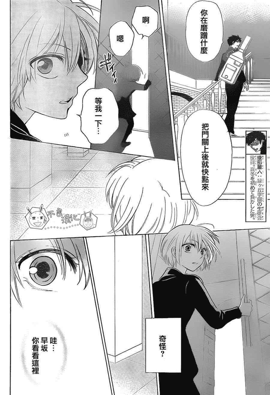 《王样老师》漫画最新章节第63话免费下拉式在线观看章节第【4】张图片