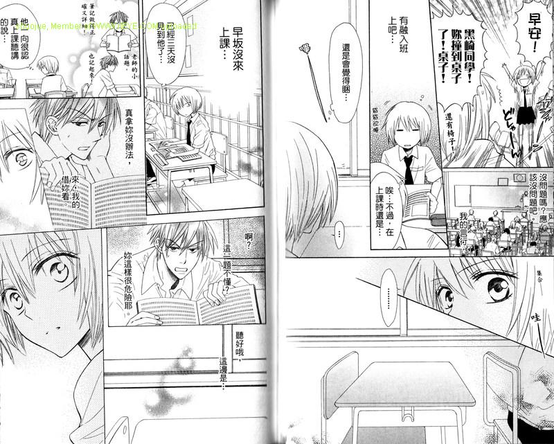 《王样老师》漫画最新章节第6卷免费下拉式在线观看章节第【57】张图片