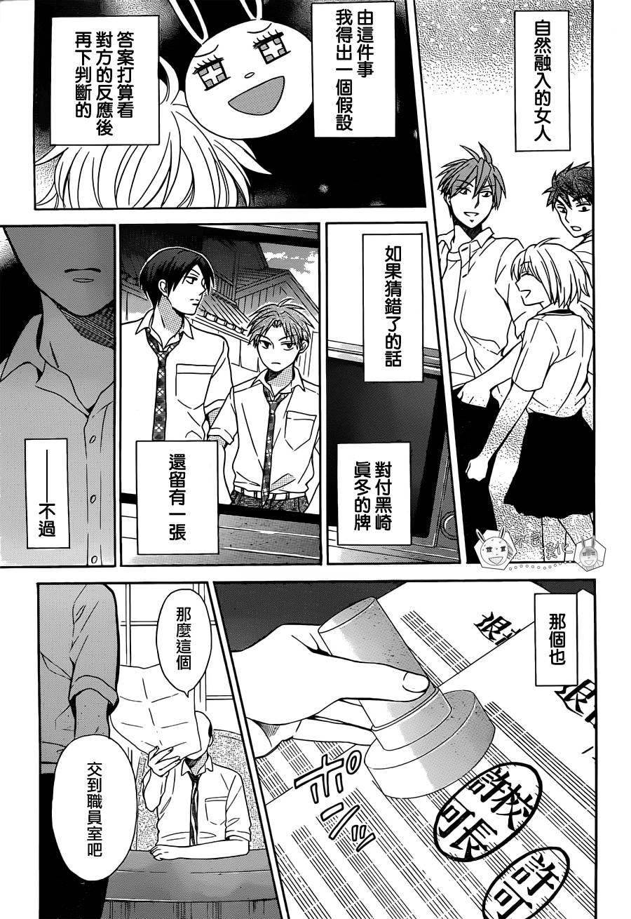 《王样老师》漫画最新章节第92话免费下拉式在线观看章节第【7】张图片