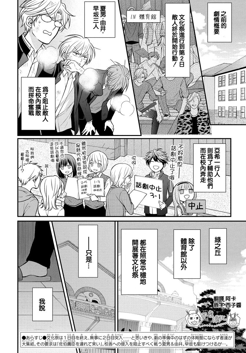 《王样老师》漫画最新章节第161话免费下拉式在线观看章节第【2】张图片