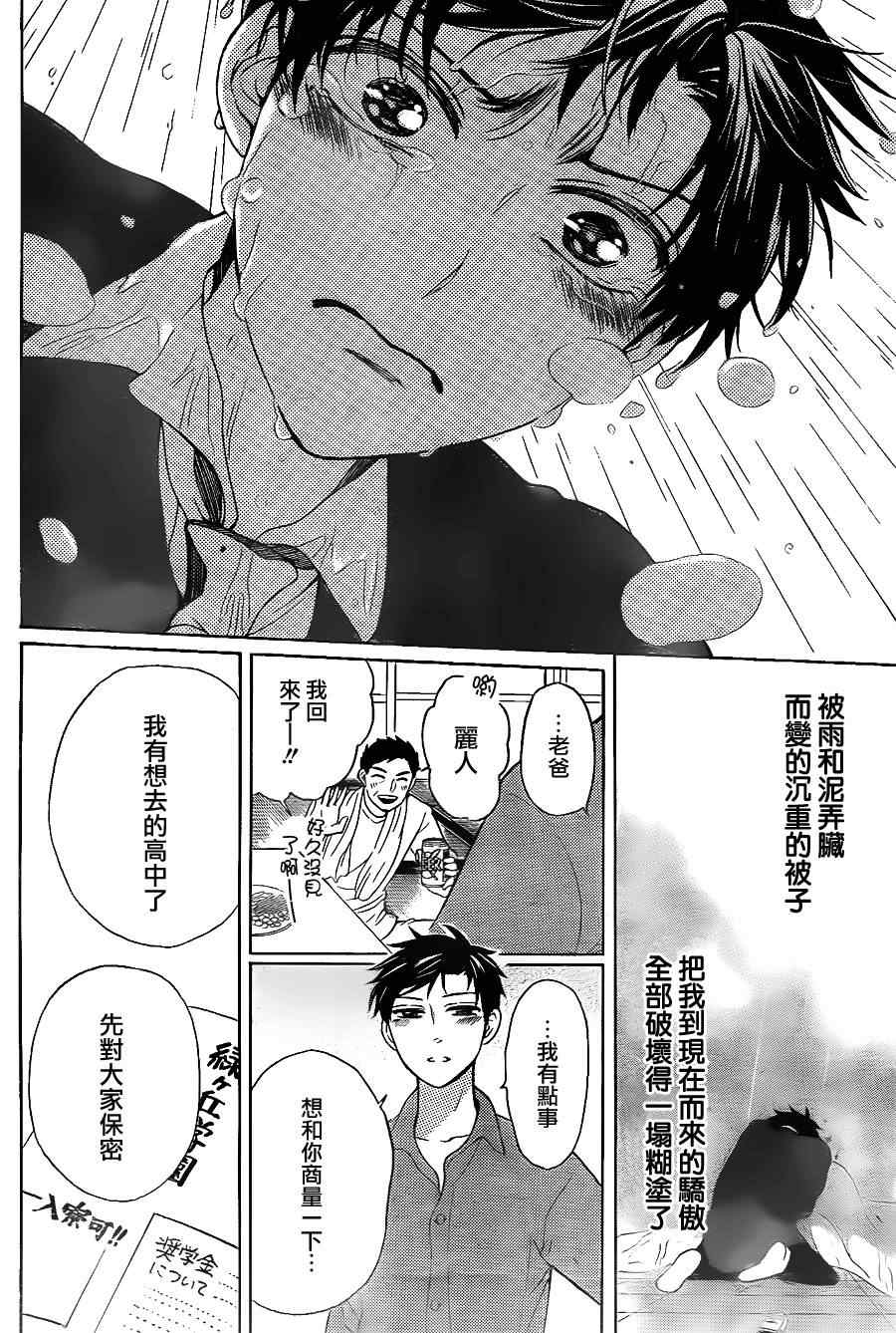 《王样老师》漫画最新章节第64话免费下拉式在线观看章节第【25】张图片