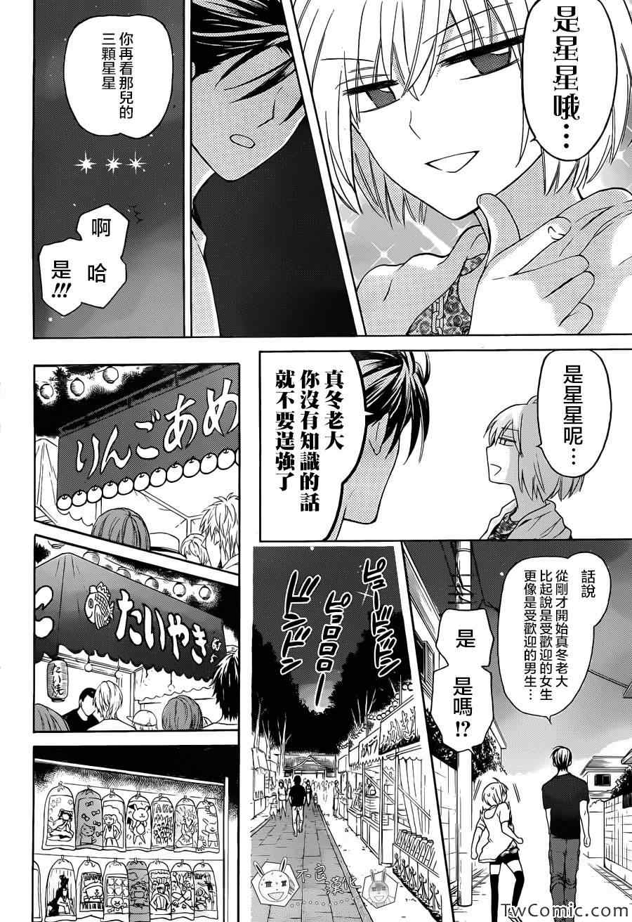 《王样老师》漫画最新章节第97.5话免费下拉式在线观看章节第【19】张图片