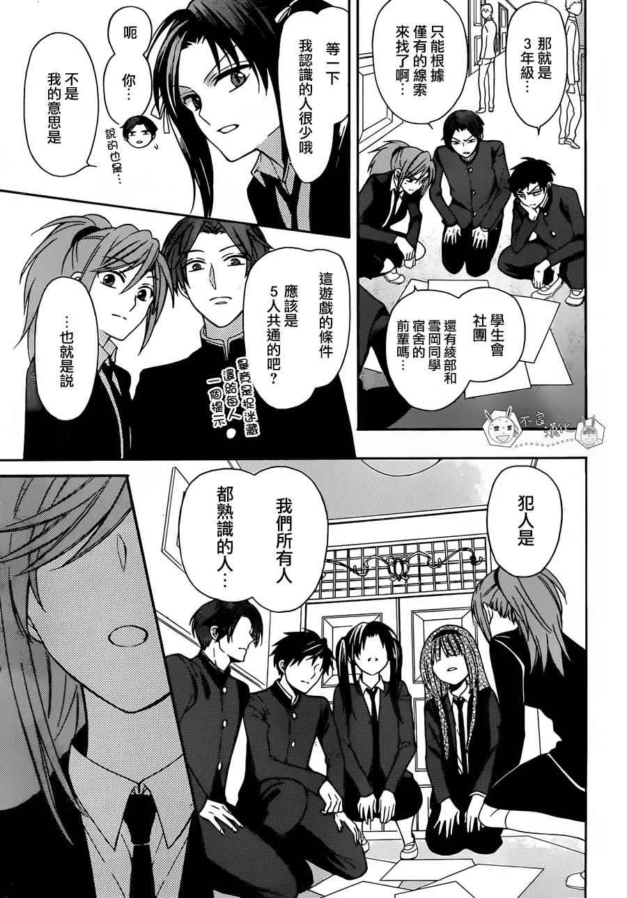 《王样老师》漫画最新章节第126话免费下拉式在线观看章节第【25】张图片