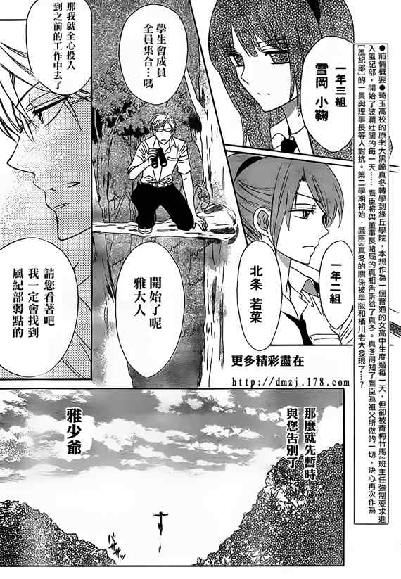 《王样老师》漫画最新章节第43话免费下拉式在线观看章节第【3】张图片