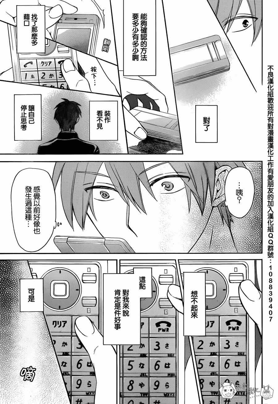 《王样老师》漫画最新章节第109话免费下拉式在线观看章节第【29】张图片