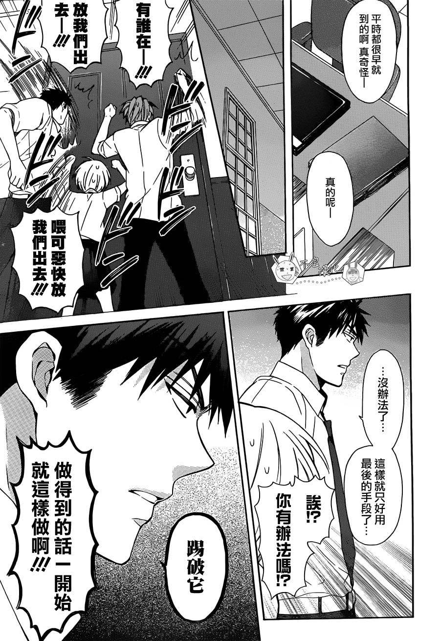 《王样老师》漫画最新章节第92话免费下拉式在线观看章节第【17】张图片