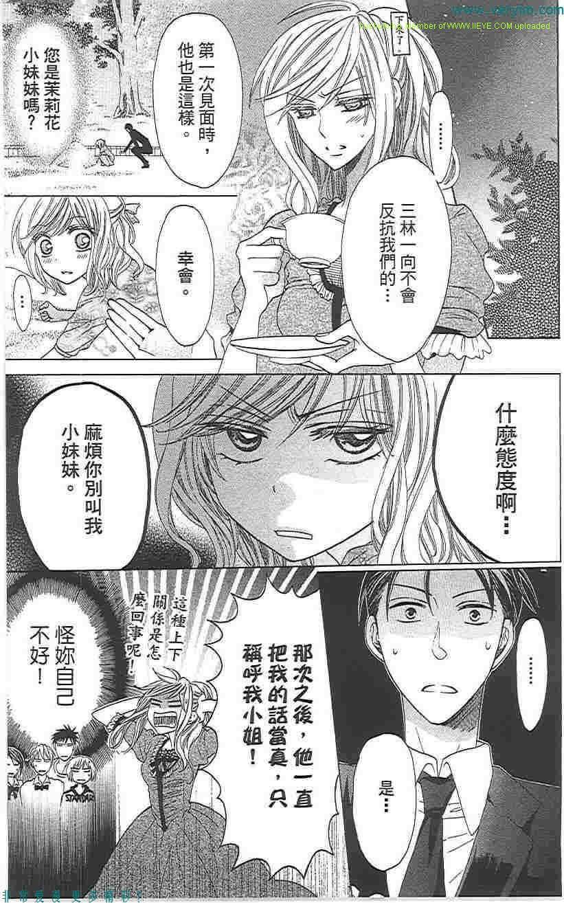 《王样老师》漫画最新章节第5卷免费下拉式在线观看章节第【54】张图片