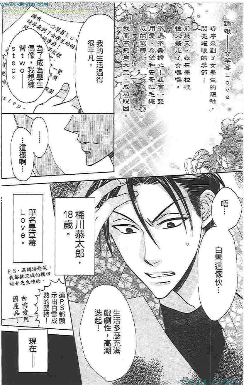 《王样老师》漫画最新章节第5卷免费下拉式在线观看章节第【95】张图片