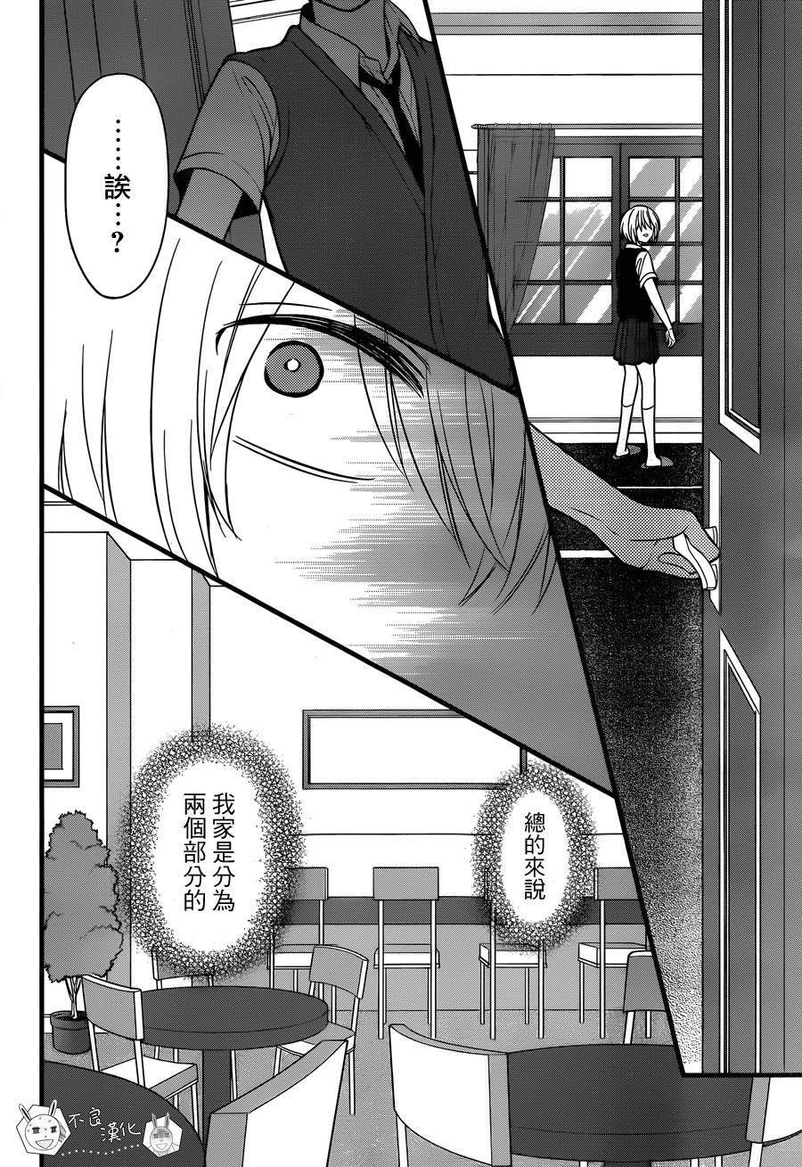 《王样老师》漫画最新章节第147话免费下拉式在线观看章节第【20】张图片