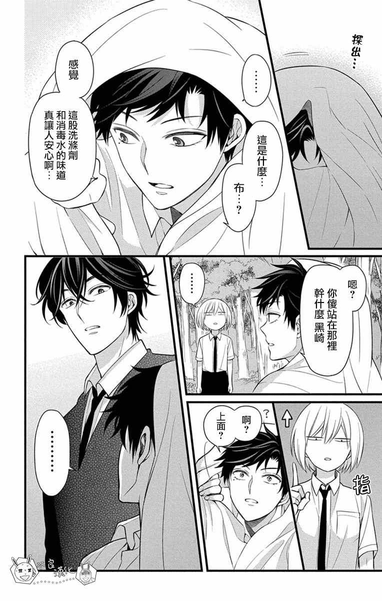 《王样老师》漫画最新章节第146话免费下拉式在线观看章节第【7】张图片