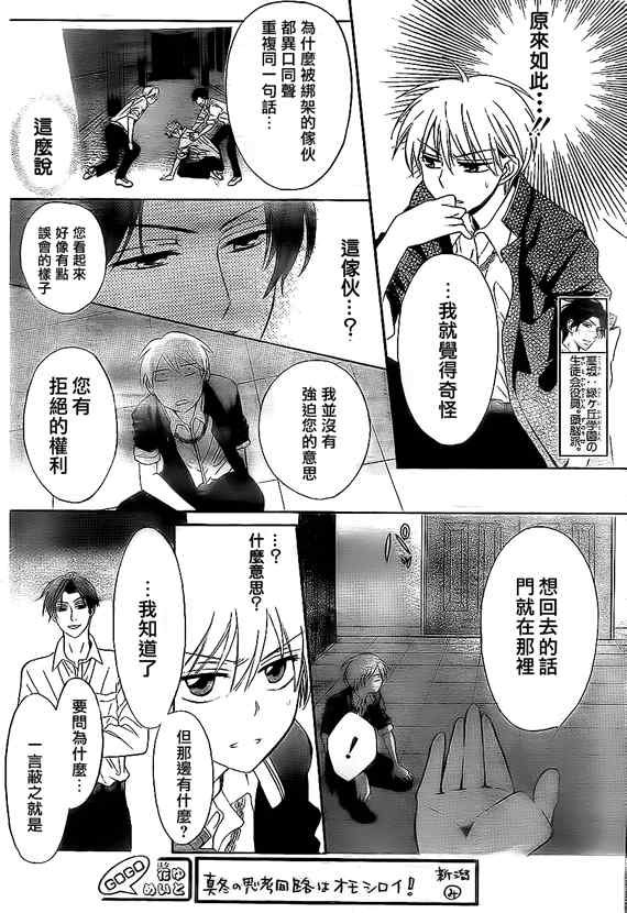 《王样老师》漫画最新章节第46话免费下拉式在线观看章节第【19】张图片