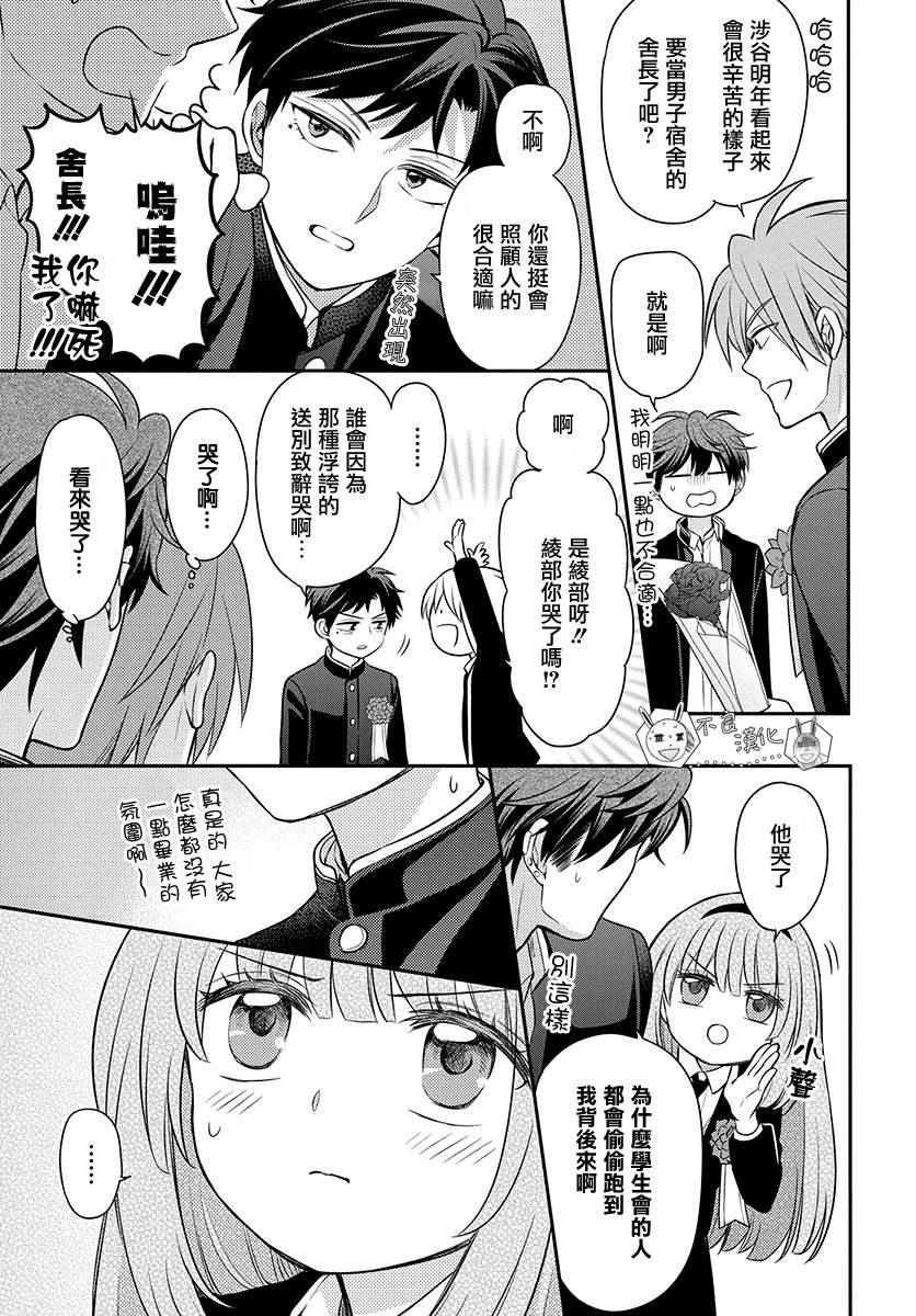 《王样老师》漫画最新章节第168话免费下拉式在线观看章节第【14】张图片