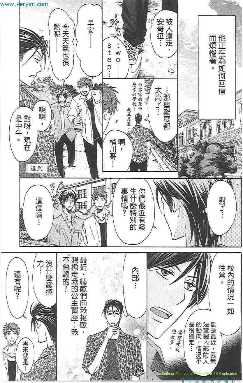 《王样老师》漫画最新章节第5卷免费下拉式在线观看章节第【96】张图片