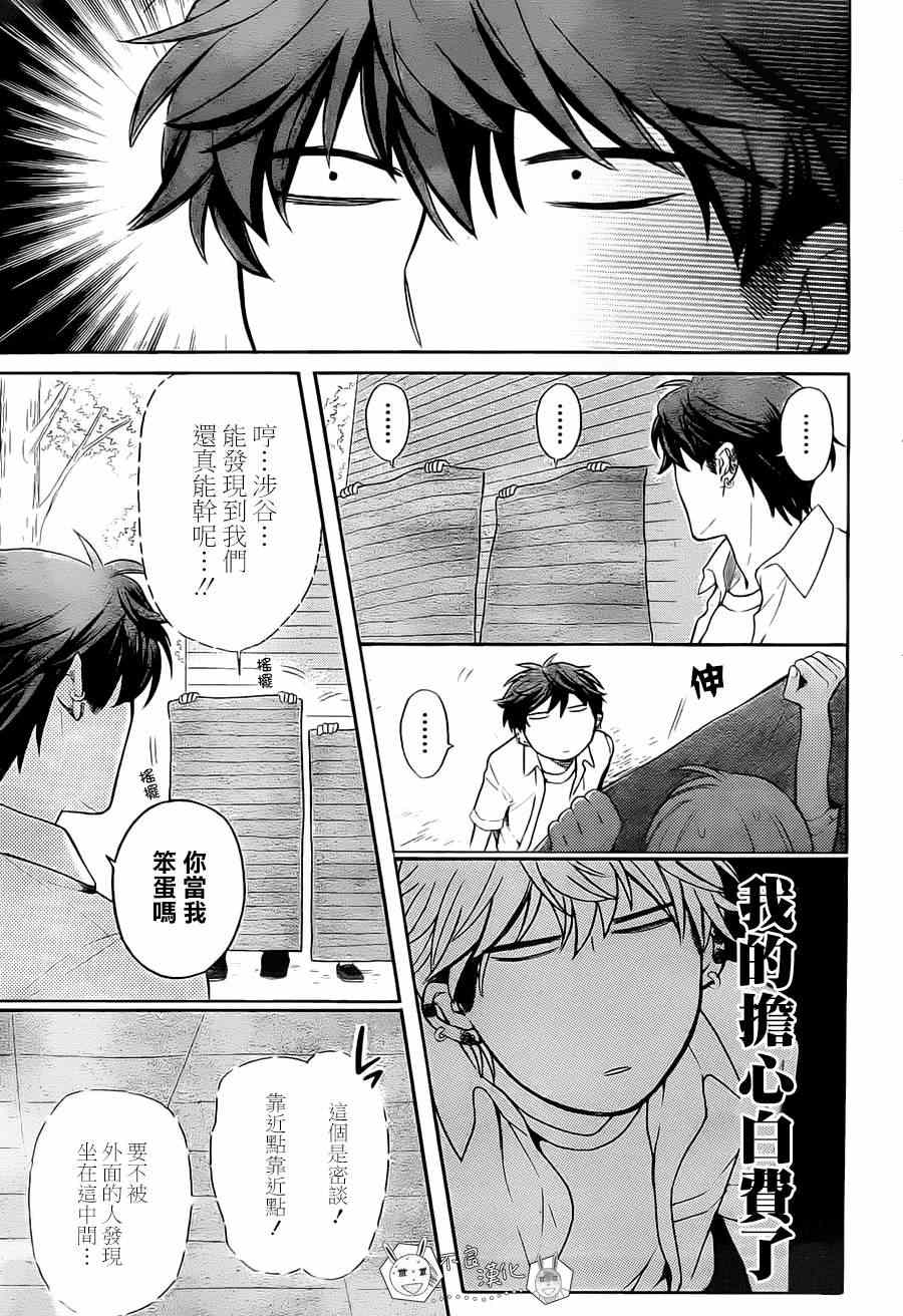 《王样老师》漫画最新章节第93话免费下拉式在线观看章节第【11】张图片