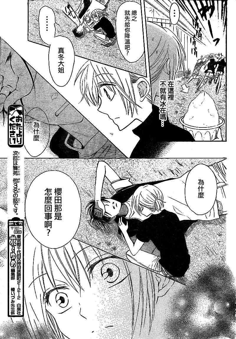 《王样老师》漫画最新章节第38话免费下拉式在线观看章节第【27】张图片