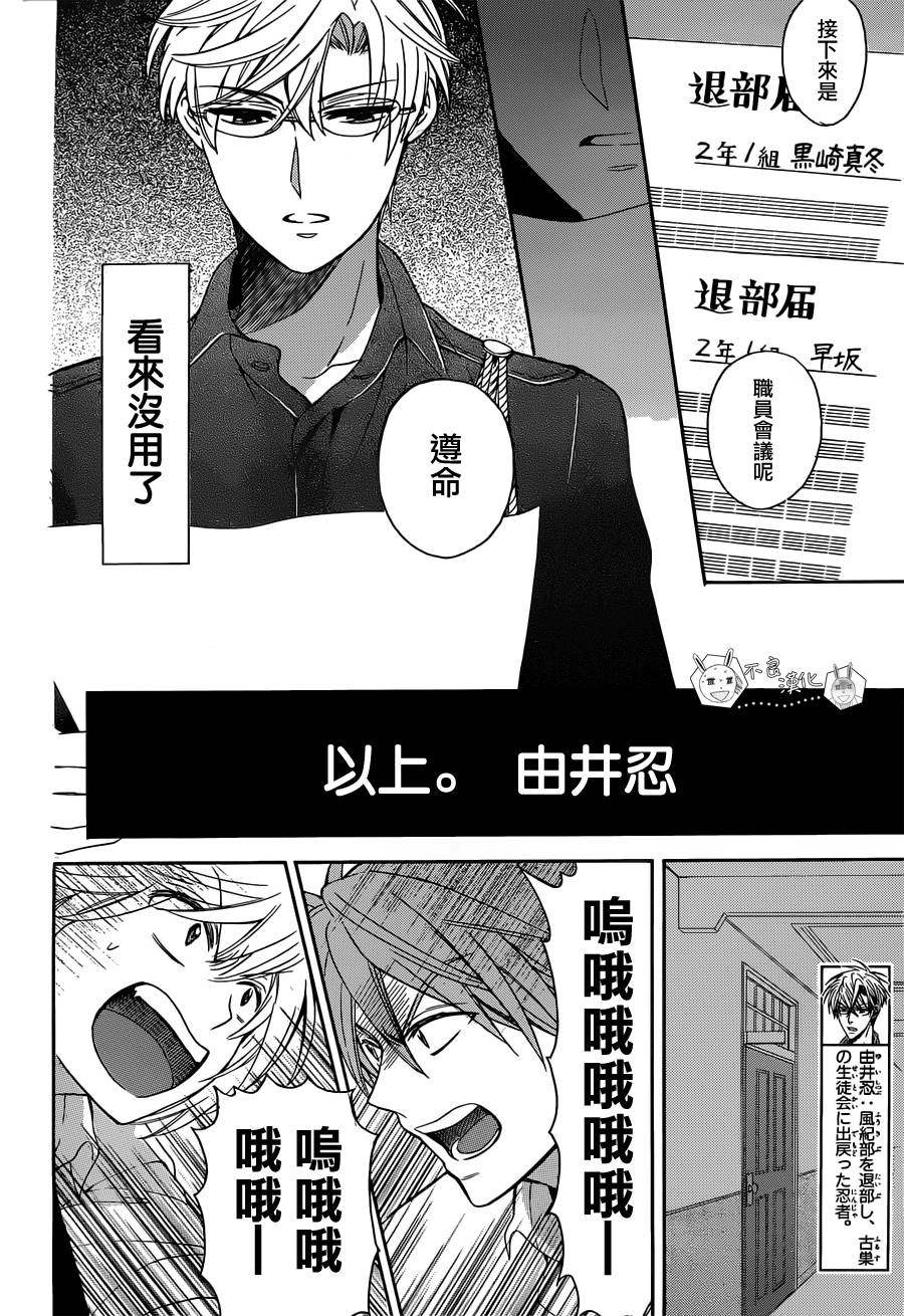 《王样老师》漫画最新章节第92话免费下拉式在线观看章节第【8】张图片