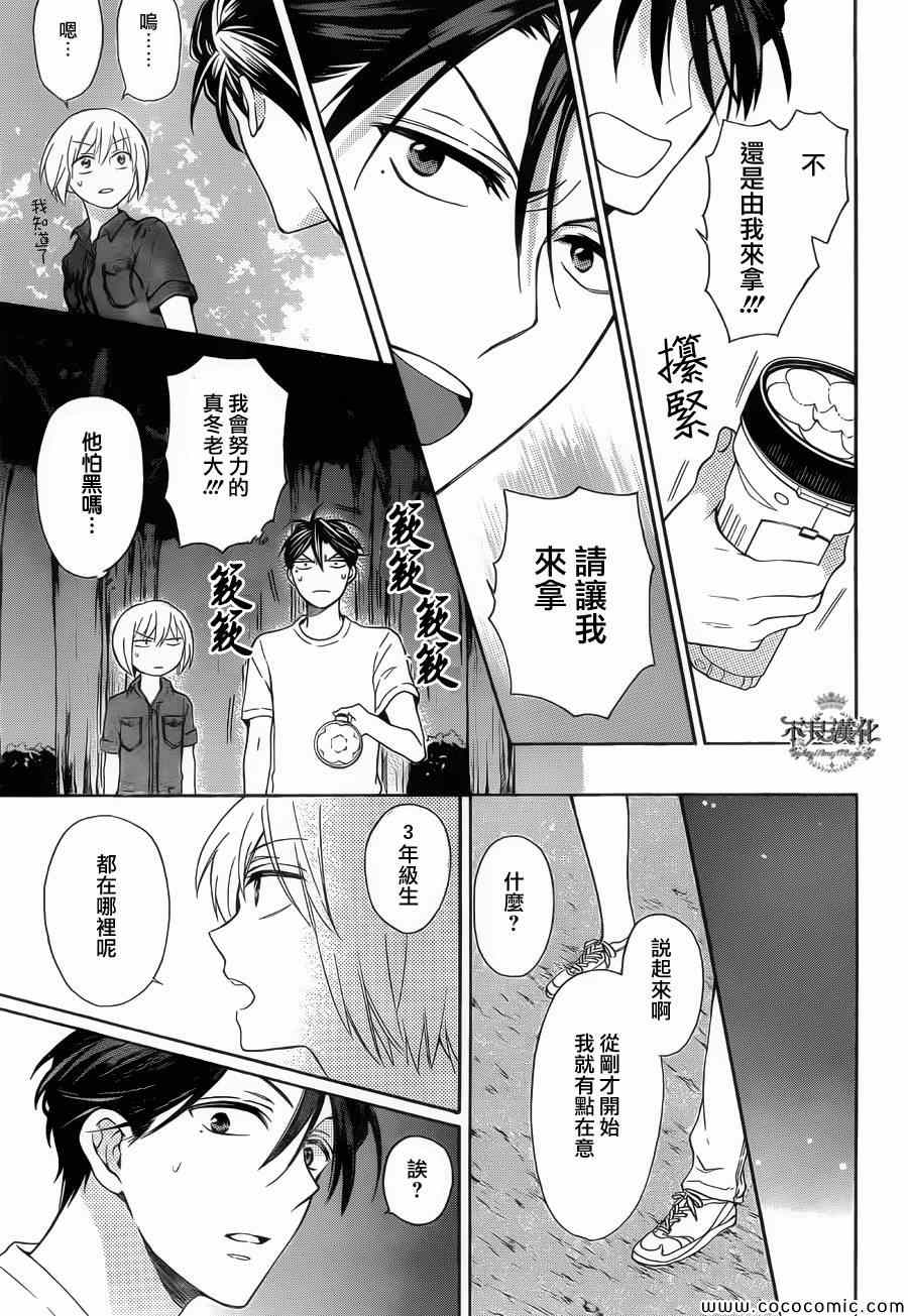 《王样老师》漫画最新章节第99话免费下拉式在线观看章节第【15】张图片