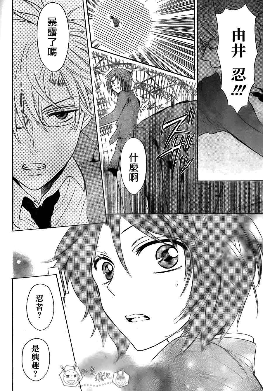 《王样老师》漫画最新章节第57话免费下拉式在线观看章节第【18】张图片