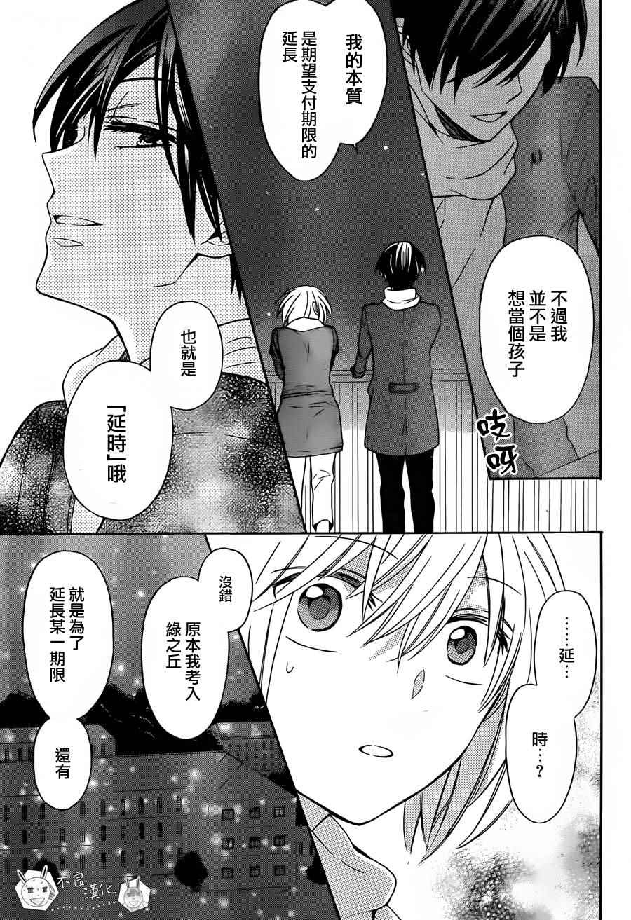 《王样老师》漫画最新章节第125话免费下拉式在线观看章节第【21】张图片