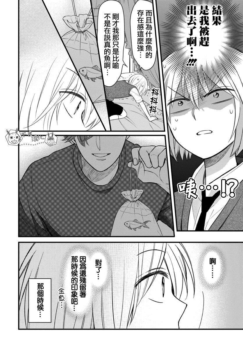 《王样老师》漫画最新章节第150话免费下拉式在线观看章节第【8】张图片