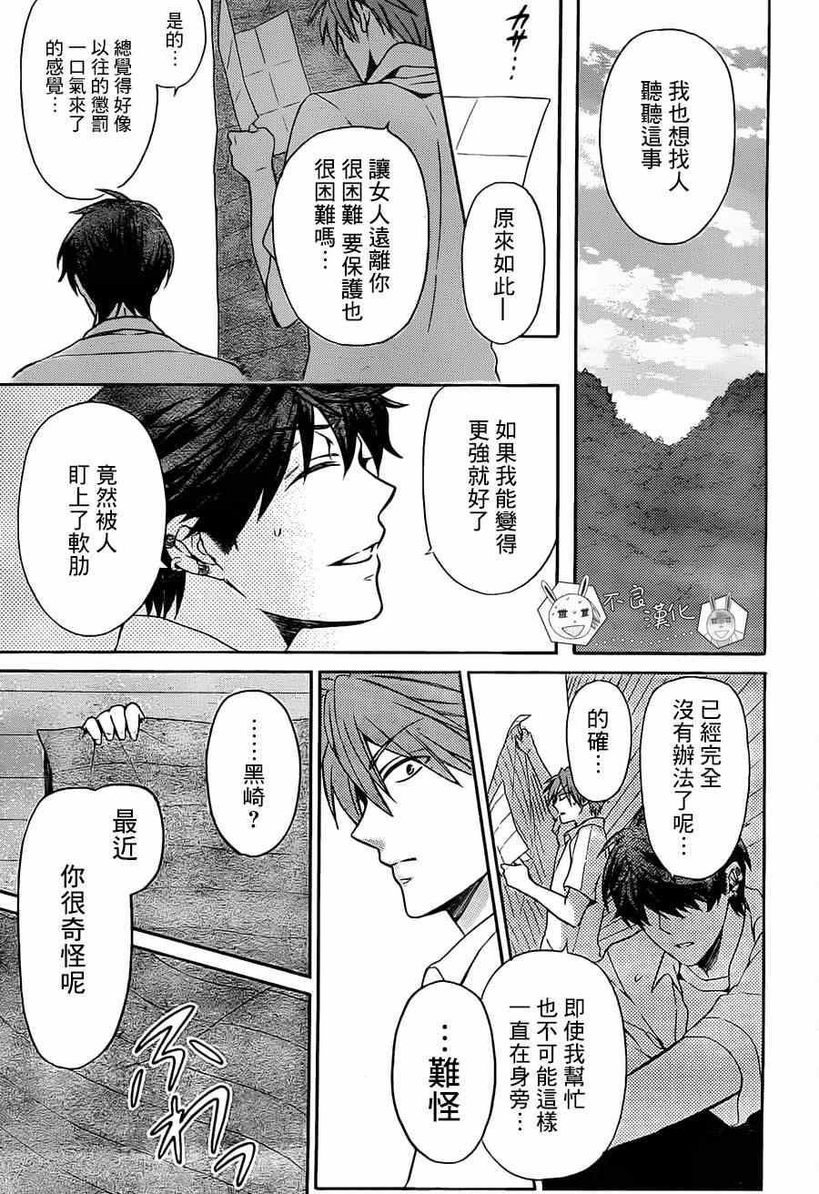 《王样老师》漫画最新章节第93话免费下拉式在线观看章节第【13】张图片