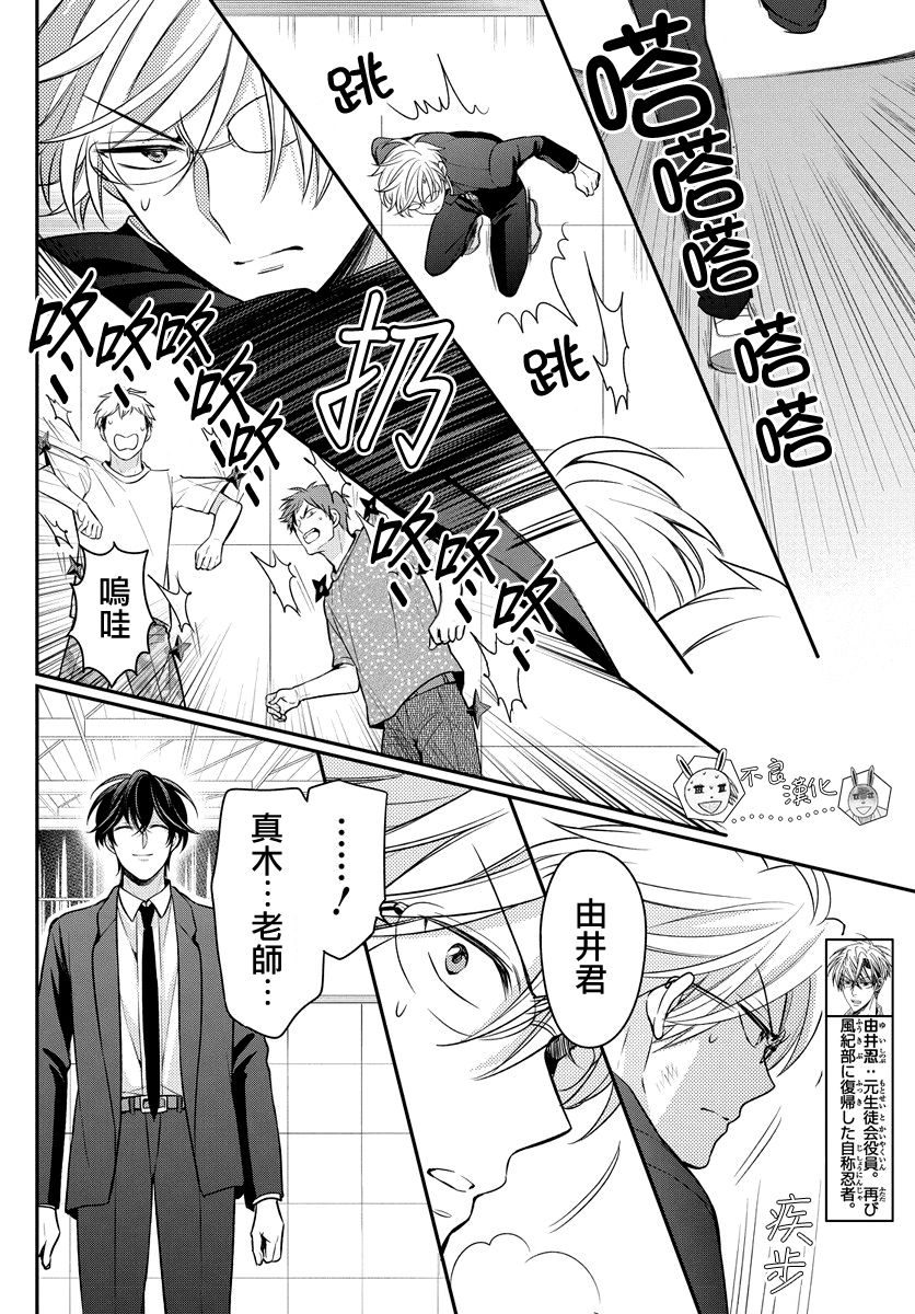 《王样老师》漫画最新章节第161话免费下拉式在线观看章节第【22】张图片